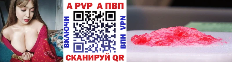Alpha PVP крисы CK  Купить закладки  Данков 