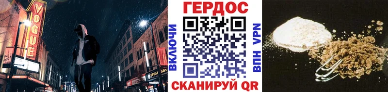 Купить где Данков Героин герыч