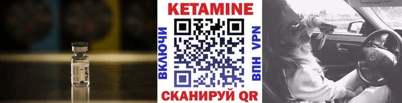 Кетамин VHQ Данков