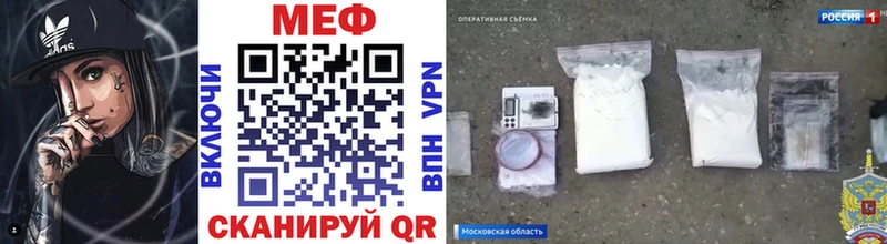 МЕФ mephedrone  Купить закладки  Данков 